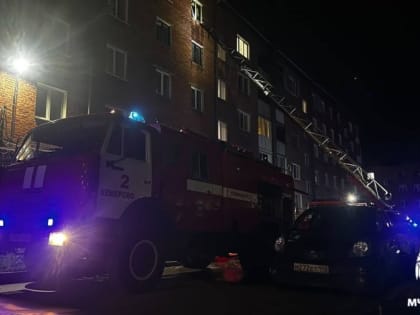 Трагедия в Кемерове: три человека погибли в результате пожара