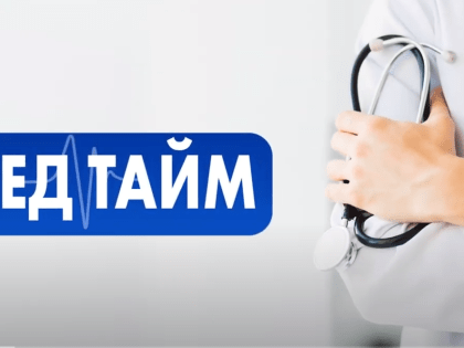 Проект пресс-службы Прокопьевской городской больницы стал лауреатом XIII Всероссийского конкурса региональных СМИ «Панацея»