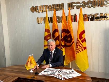 Юрий Скворцов: "Мы, социалисты, с оптимизмом видим, что многие постулаты партийной программы совпадают с общим вектором развития России и КуZбасса"