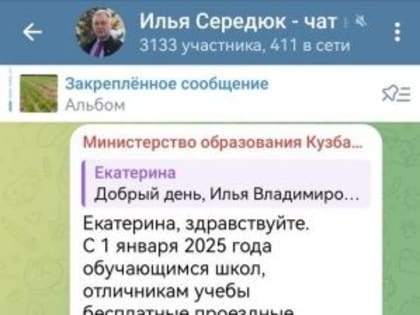 В Кузбассе отменили бесплатный проезд в общественном транспорте для школьников-отличников