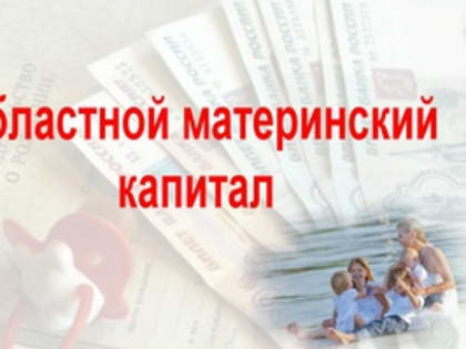 На жилье или обучение