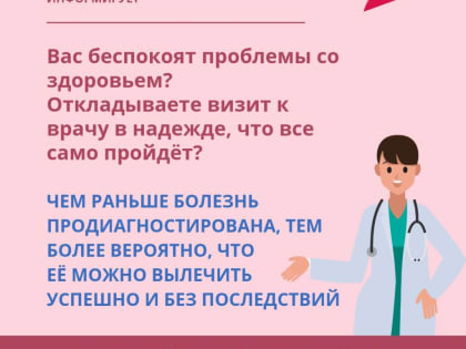 ДИСПАНСЕРИЗАЦИЯ ДЛЯ КАЖДОГО