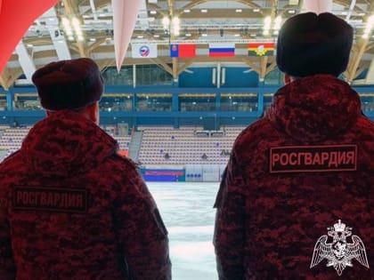 Росгвардейцы оказали содействие в обеспечении правопорядка на хоккейном матче в Кузбассе
