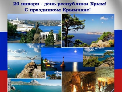 Возвращение Крыма в Россию заняло долгих 23 года