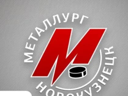 «Металлург» в Воронеже сыграет против Метлюка, Жданова и Полякова