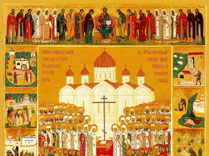 Издательство Московской Патриархии опубликовало актуальный список Собора новомучеников и исповедников Церкви Русской