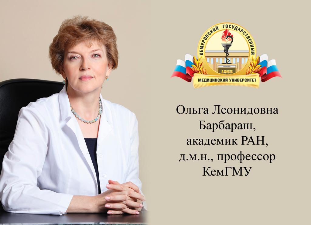 Барбараш. Барбараш Ольга Леонидовна. Барбараш Ольга Леонидовна дети. Барбараш Ольга Анатольевна. Барбараш Ольга Анатольевна Алексин.