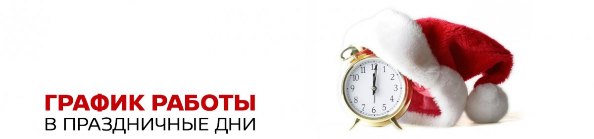 Работаем В Новогодние Праздники Картинки