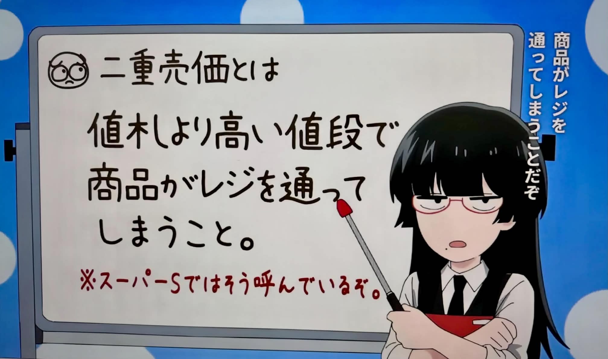 Source: スーパーの裏でヤニ吸うふたり (Netflix)