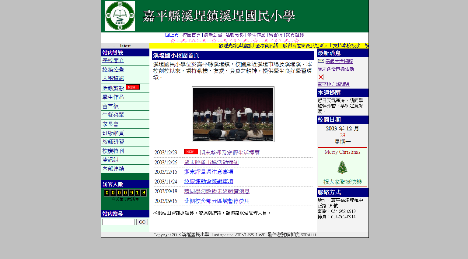 Traditional SSR: The Xicheng Elementary School Disappearance