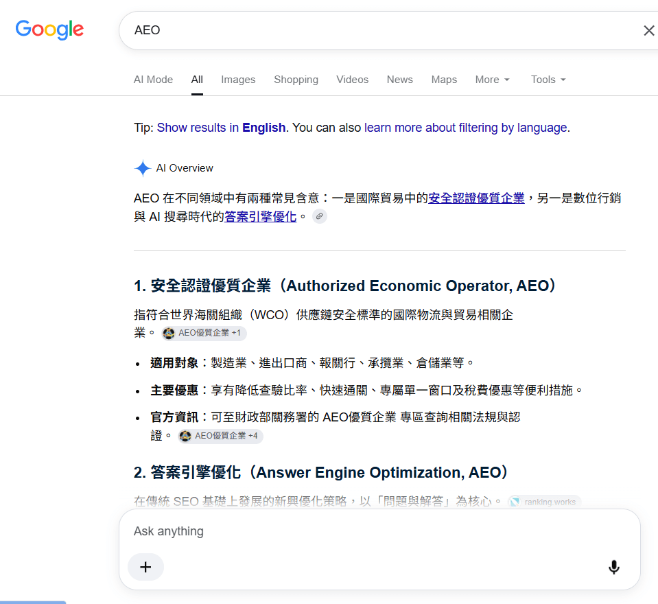 Google の AI Overview