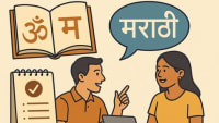 Master Spoken Marathi: 60+ Practice Tests & Answers