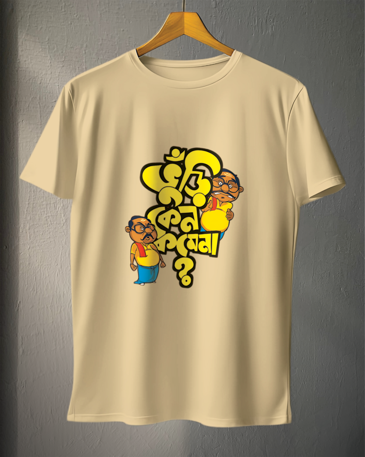 Bhuri Keno Kome Na Oversized Bengali Graphic Tee – 100% Cotton  1