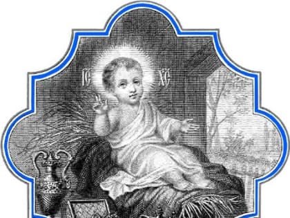 Рождественское послание архиепископа Благовещенского и Тындинского Лукиана 2022/2023