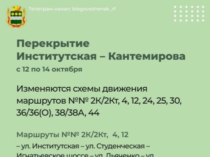 Мэрия: перекресток Институтская – Кантемирова будет закрыт всю неделю