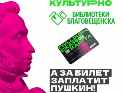 Китайский язык, мастер-класс по пастельному пейзажу, настольная игра: библиотеки Благовещенска предлагают гостям весело провести время