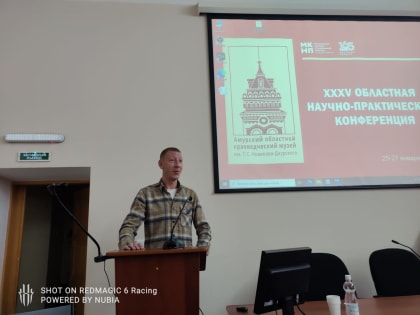 ХХХV областная научно-практическая конференция