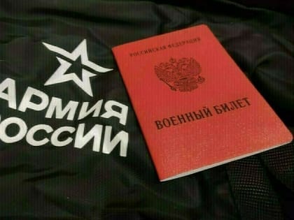 Все мобилизованные амурчане получили региональные выплаты