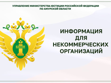 Внимание НКО! Утверждены новые виды экономической деятельности