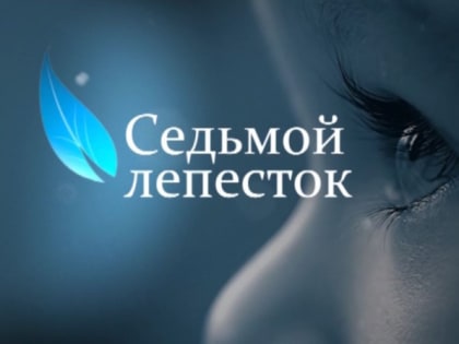 Амурский краеведческий музей знакомит с природой Приамурья юных благовещенцев с ОВЗ