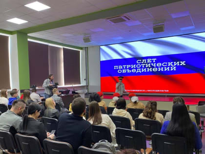 Амурские молодогвардейцы приняли участие в слете патриотических объединений
