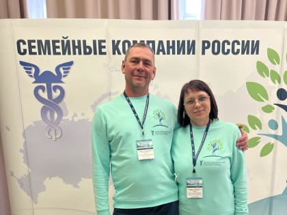 Амурская семейная компания представила регион во Всероссийском проекте ТПП РФ «Семейные компании России»