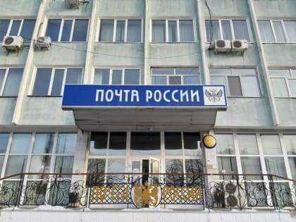 Назначен новый глава "Почты России"