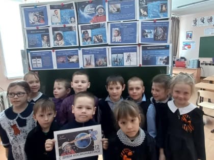 День космонавтики провели с интересом