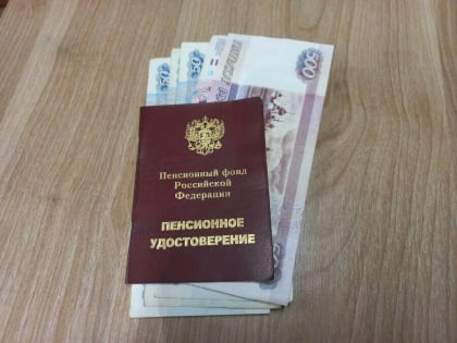 Когда россиянам поднимут пенсию, сообщили в Госдуме