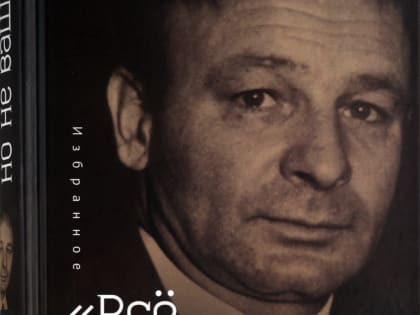 Приглашаем в «Амурский книжный киоск»