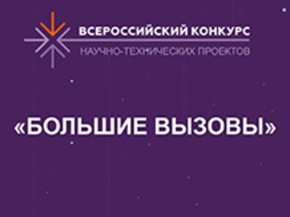 Школьники Белогорска посоревнуются за звание лучших научно-технологических проектов