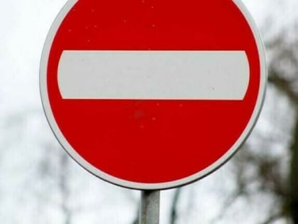 В Благовещенске на два дня ввели ограничение движения на двух улицах