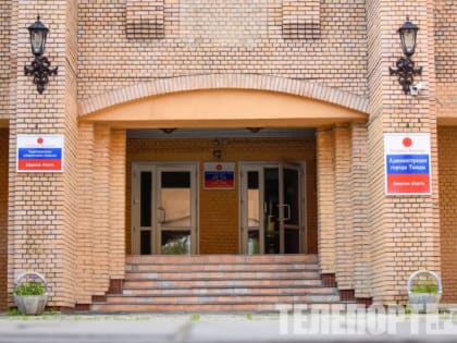 В мэрии Тынды пост первого заместителя главы заняла Татьяна Плотникова