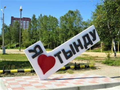 Вновь перестановки: в Тынде освободилось место первого вице-мэра. Кто займет эту должность?