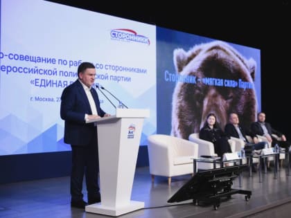 Семинар сторонников Партии прошел на минувшей неделе в Москве