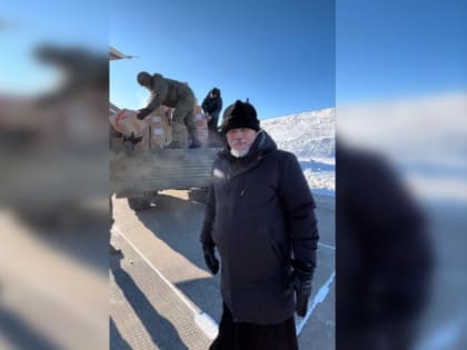 Амурский военный священник полетит в зону СВО с гуманитарной помощью