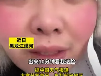 В соседнем с Амурской областью китайском уезде зафиксировали рекордные морозы