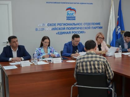 На коммунальные вопросы амурчан ответят в региональной общественной приемной