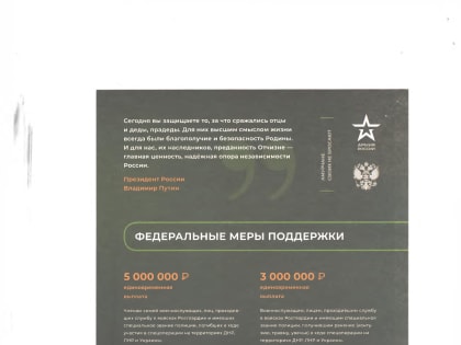 Военная служба по контракту