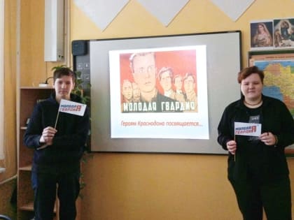 Амурские молодогвардейцы рассказали школьникам про героев Краснодона