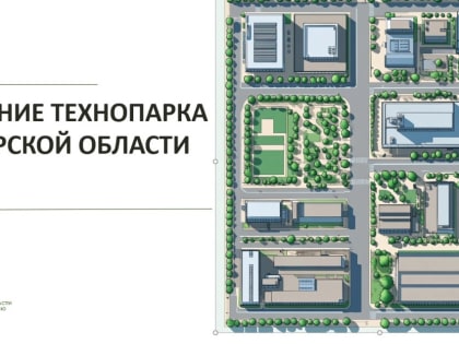 В Приамурье идет поиск инвестора для создания Технопарка