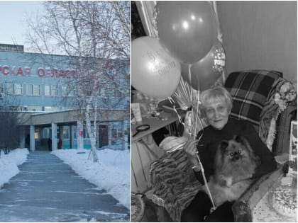 Стало известно, понес ли кто-то наказание за гибель пожилой пациентки, выпавшей из окна АОКБ