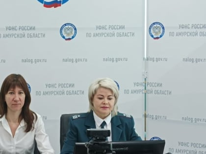 Про основные изменения в процедуре принудительного взыскания задолженности в условиях ЕНС рассказали амурским налогоплательщикам на вебинаре