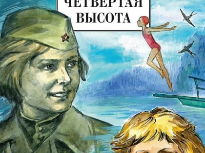 Книга месяца. Май