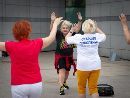В Благовещенске «Старшее поколение» приняло участие в тренировке по Зумбе