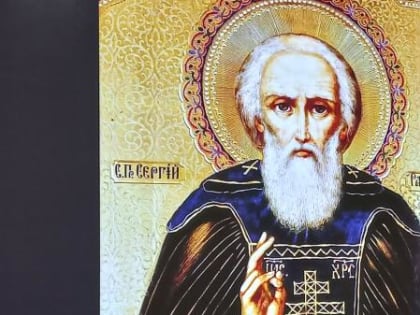 Земля радонежская