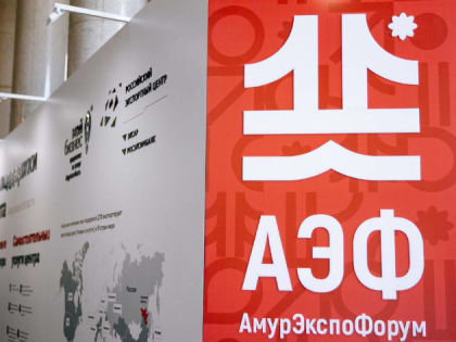 Туры по достопримечательностям областной столицы предложат участникам форума «АмурЭкспо-2024»