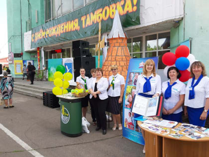 Клиентская служба ПФР в Тамбовском районе приняла участие в мероприятиях в честь Дня села