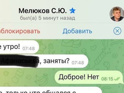 «Клоны» главы Белогорска и руководителей из городской администрации терроризируют белогорцев