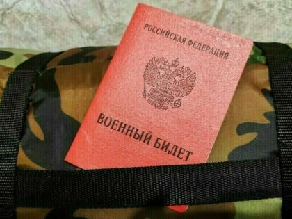 В Госдуме заявили, что призывников не направят служить в новые субъекты России